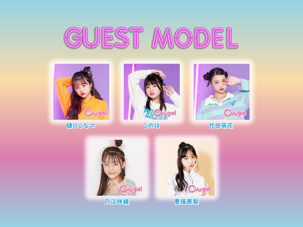 ナゴヤランウェイ2023 supported by Cuugal