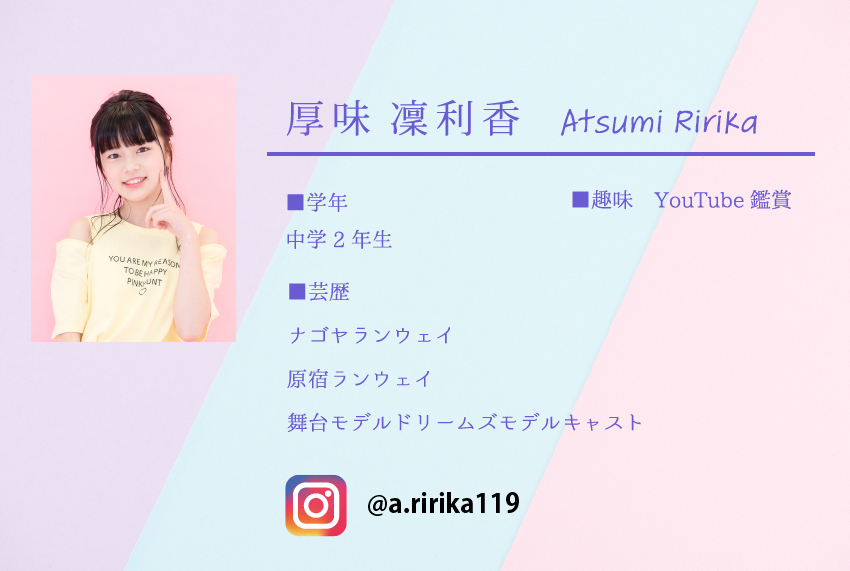 ナゴヤランウェイ